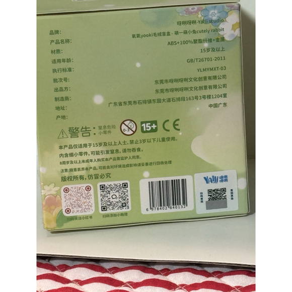 Cutely Rabbit - Picture 4 of 4